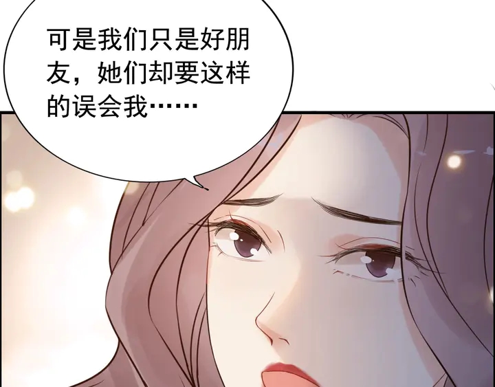 第249话 绝世“好”闺蜜53