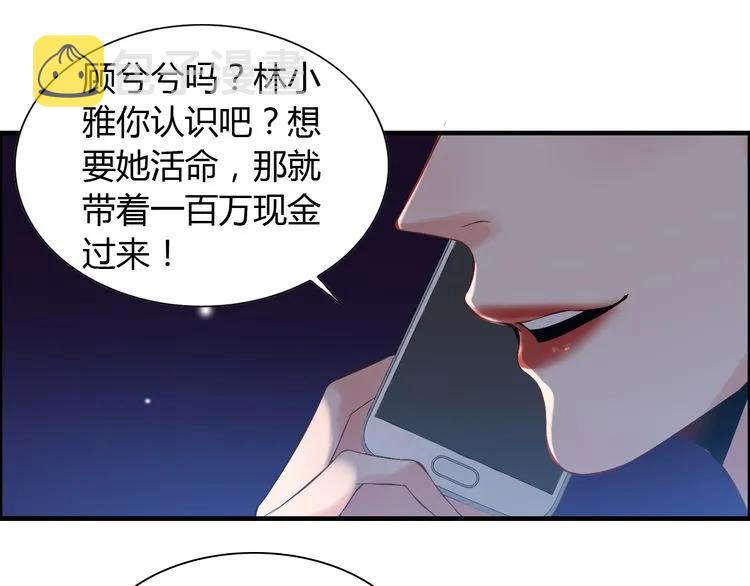 第100话 闺蜜绑架了妈妈？！23