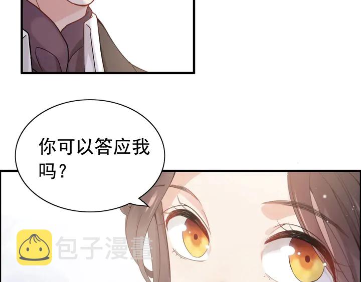 第285话 爲你撑腰我当然开心73