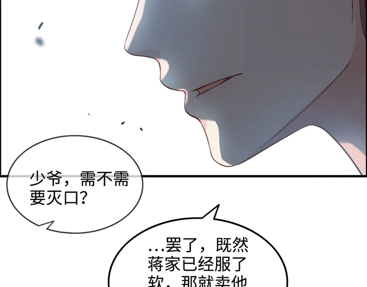 第295话 蒋徽音被家族除名98
