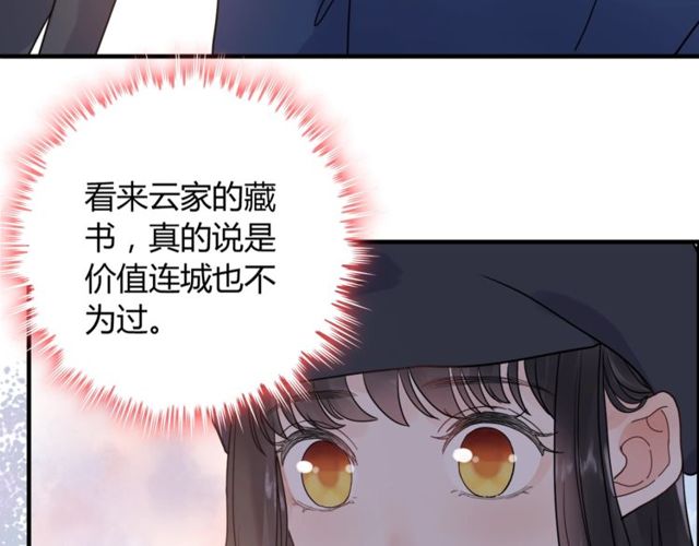 第176话 热情背後的阴谋29