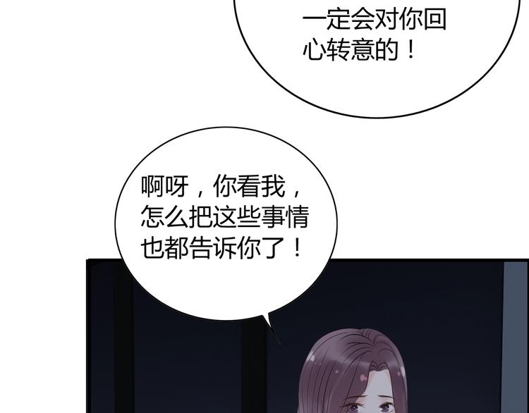第143话 我心里只有一个人！32