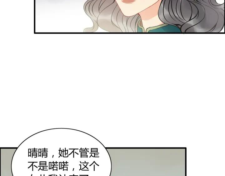 第109话 我一定认她做女儿！61