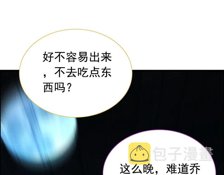 第249话 绝世“好”闺蜜67