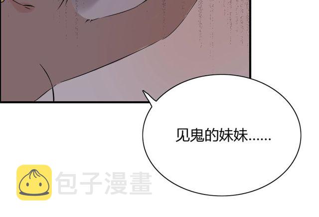 第185话 绿茶女的挑衅16