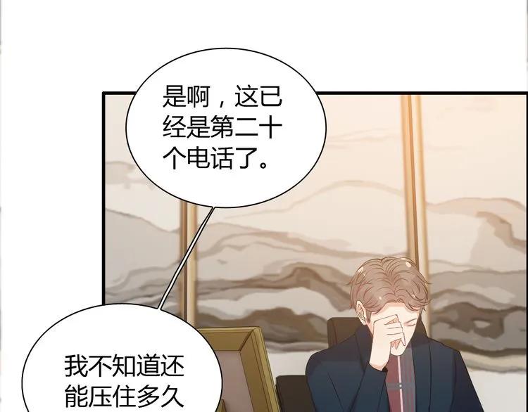 第97话 我怎麽可能对她动心！73
