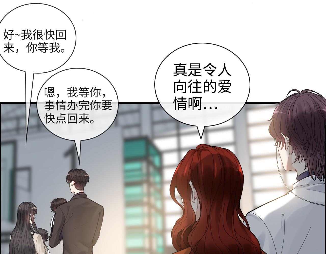 第421话 墨夫人的邀约21