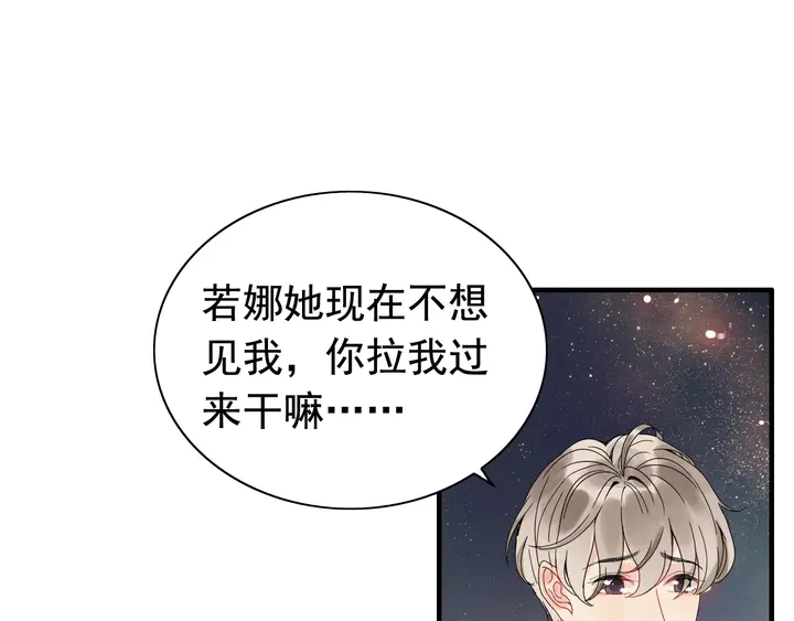 第259话 你愿意做我的舞伴吗23