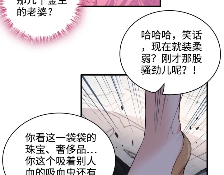 第341话 恶女自有天收53