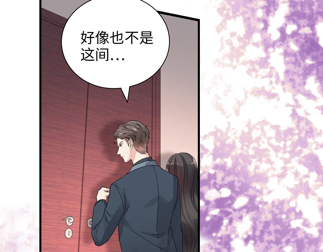 第433话 生米成熟饭53