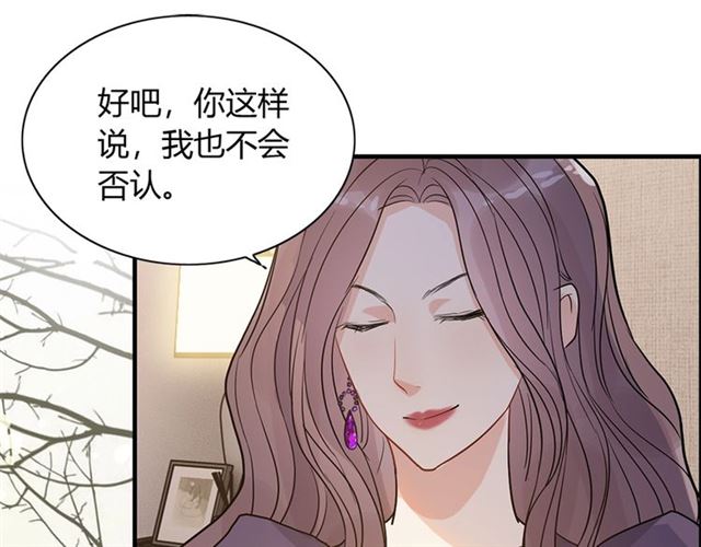 第234话 要和我联盟吗34