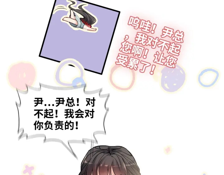 第318话 尹总！我会对你负责54