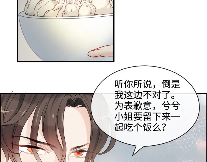 第315话 总裁的约饭65