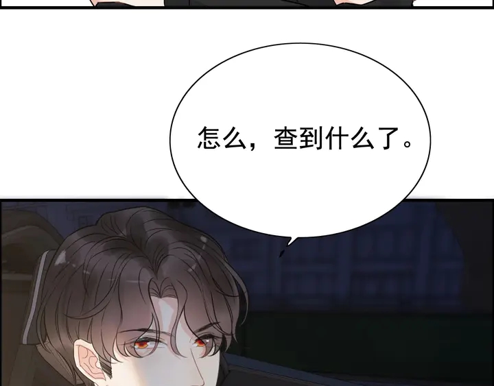 第251话 我不会放过她74