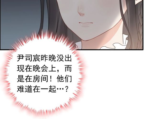 第186话 挑拨离间看好戏85