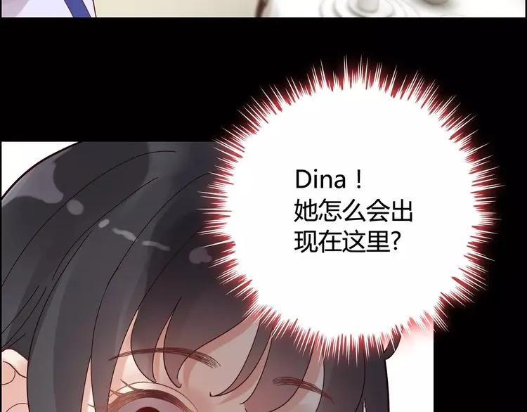 第41话  前女友危机！83
