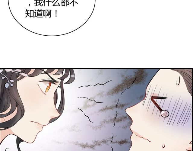 第192话 假面舞会背後的阴谋62