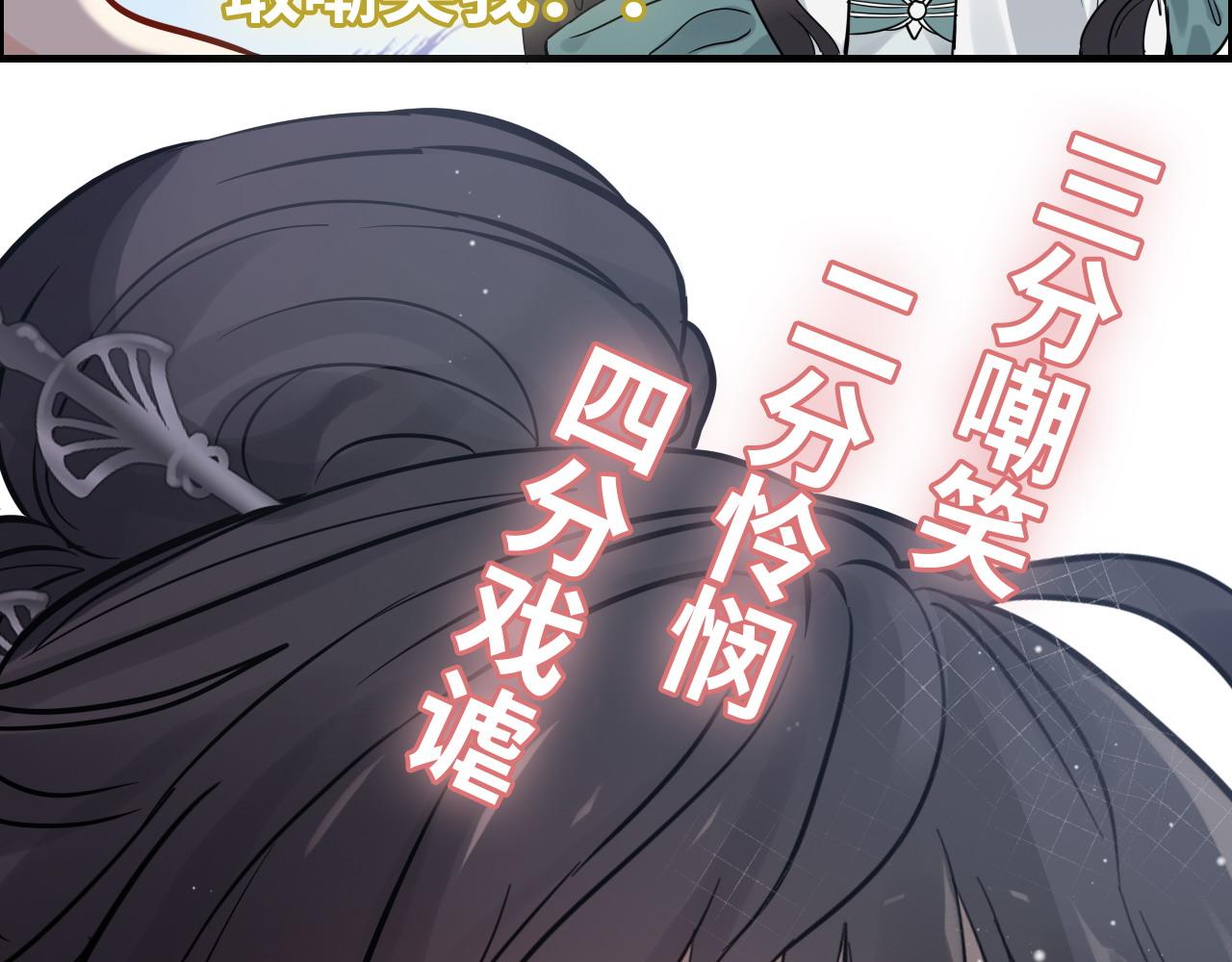 第388话 茶艺？你还嫩了点！108