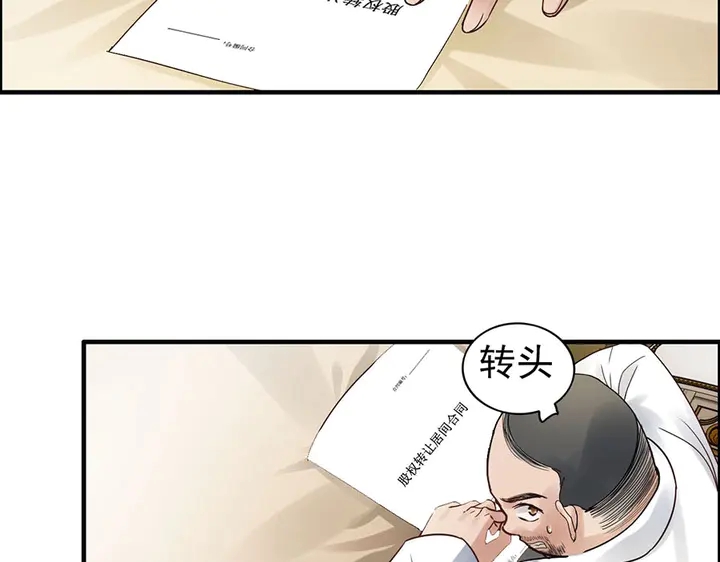 第256话 夫妻团聚的时间44
