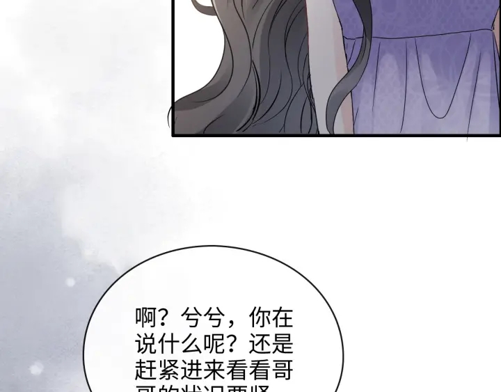 第345话 兮兮怒揍蒋徽音16