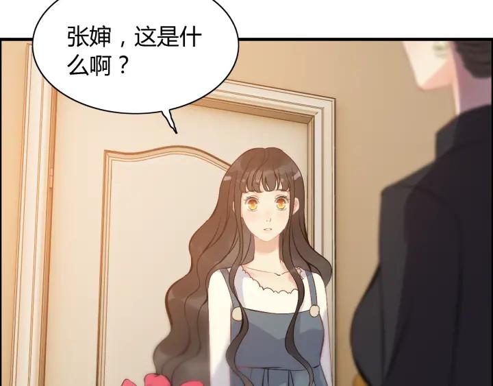第91话 定做的礼物？82