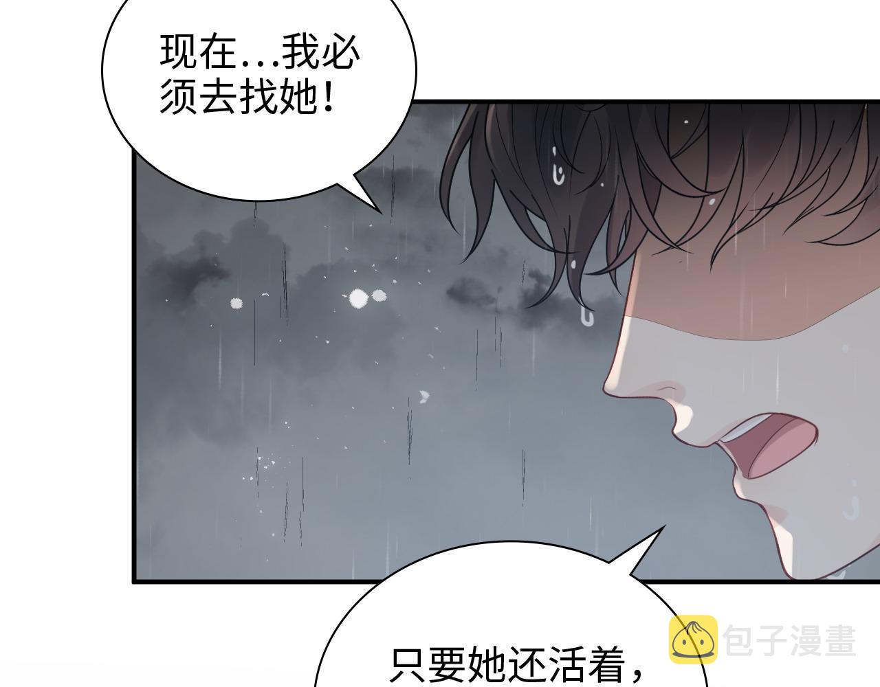 第467话 全员失联，尹司宸赴死救援？36