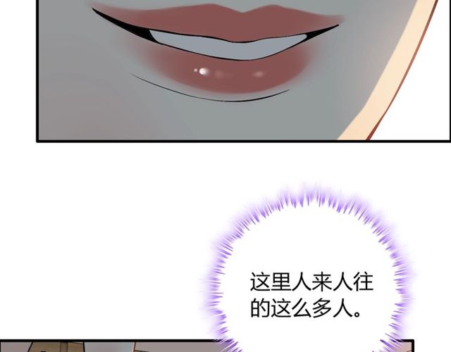 第206话 急着投怀送抱？！66