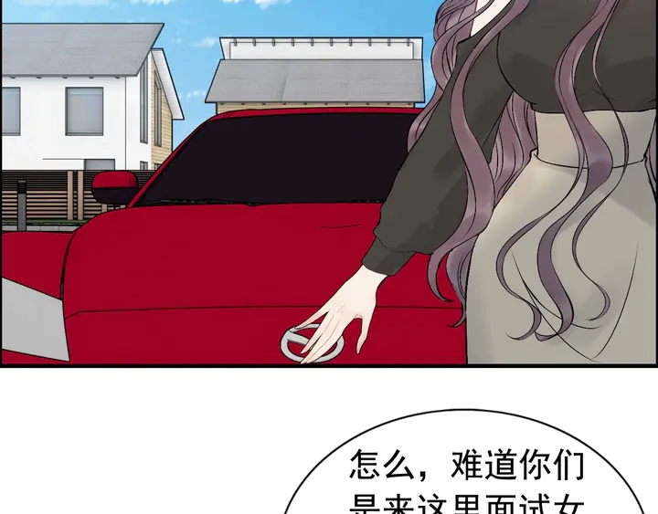 第246话 你爲什麽不理我81