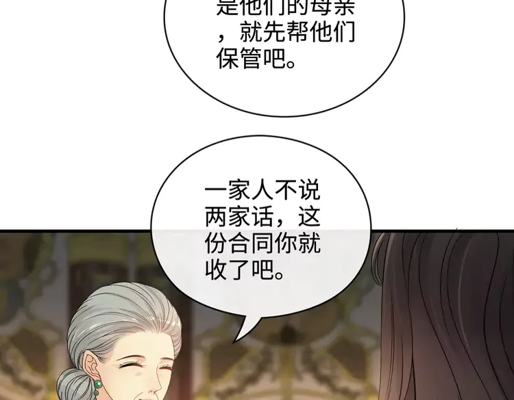 第363话 尹老太太的认可75