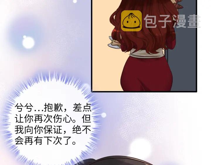 第313话 总裁玩脱啦！94