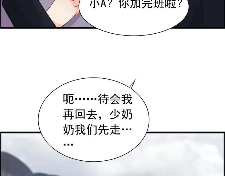 第104话 护妻狂魔已上线32