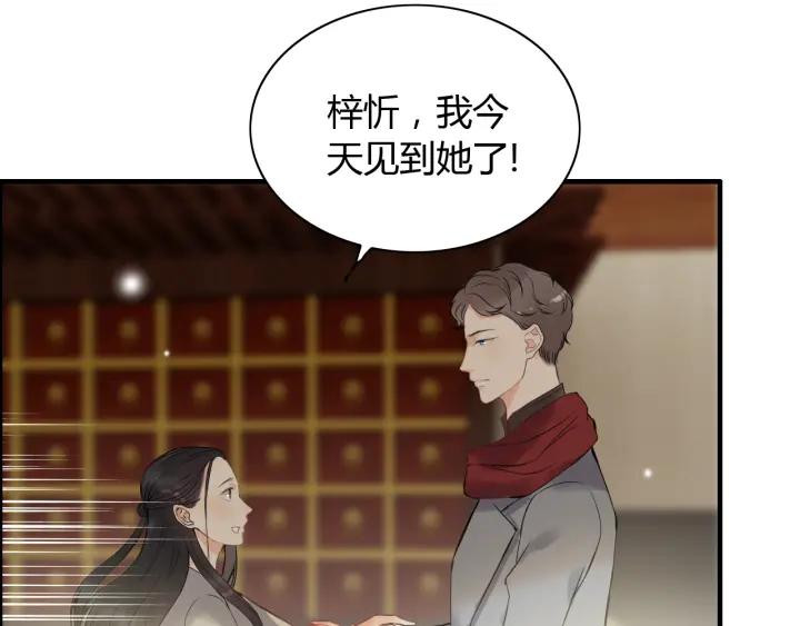 第110话 各自私慾6