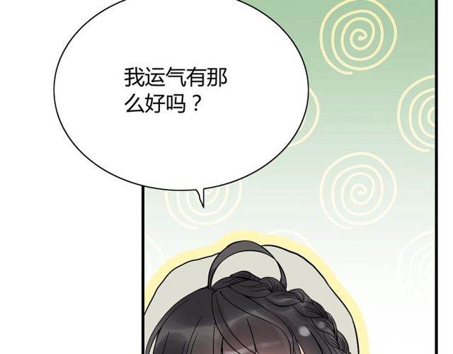第190话 共同争夺一个女人！96