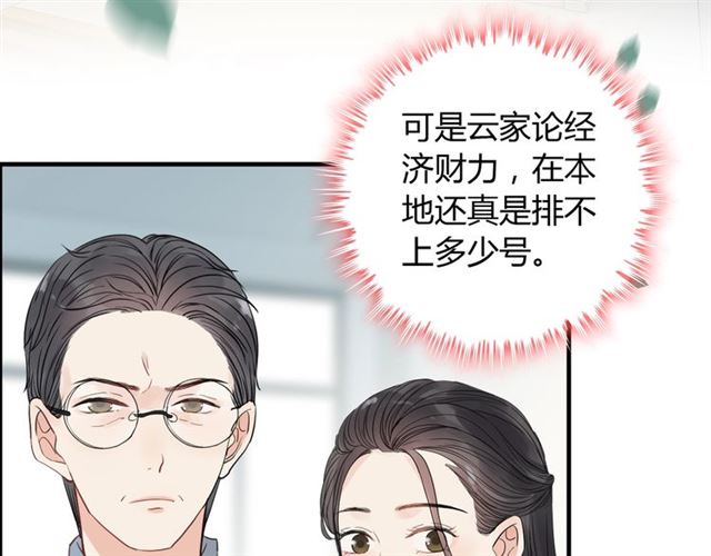第167话 心怀鬼胎47