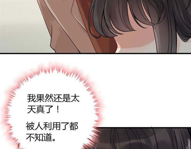 第167话 心怀鬼胎65
