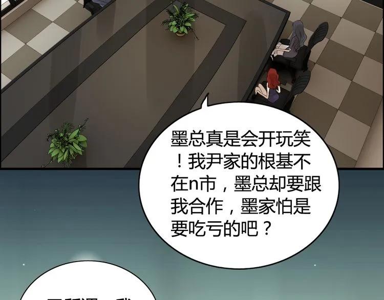 第74话 明争暗斗53