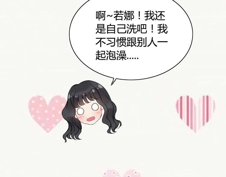 第84话 好朋友当然要一起泡澡92