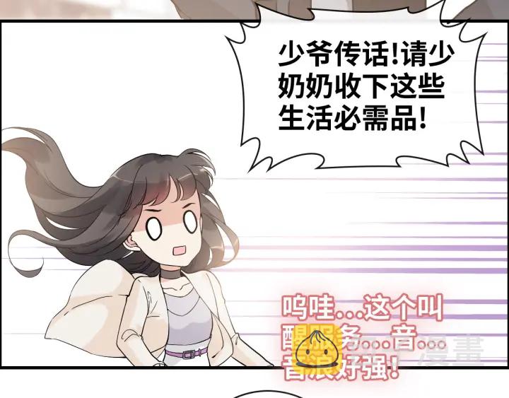 第336话 兮兮要被撩跑啦？！65