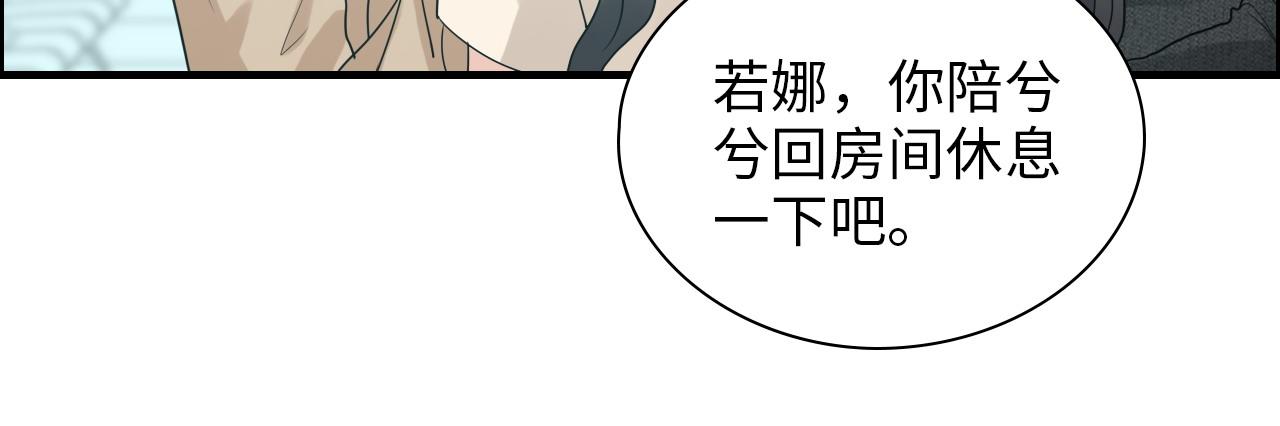 第441话 尹御晗与公爵爷爷86