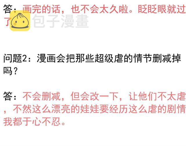 第235话 爲你撑腰118