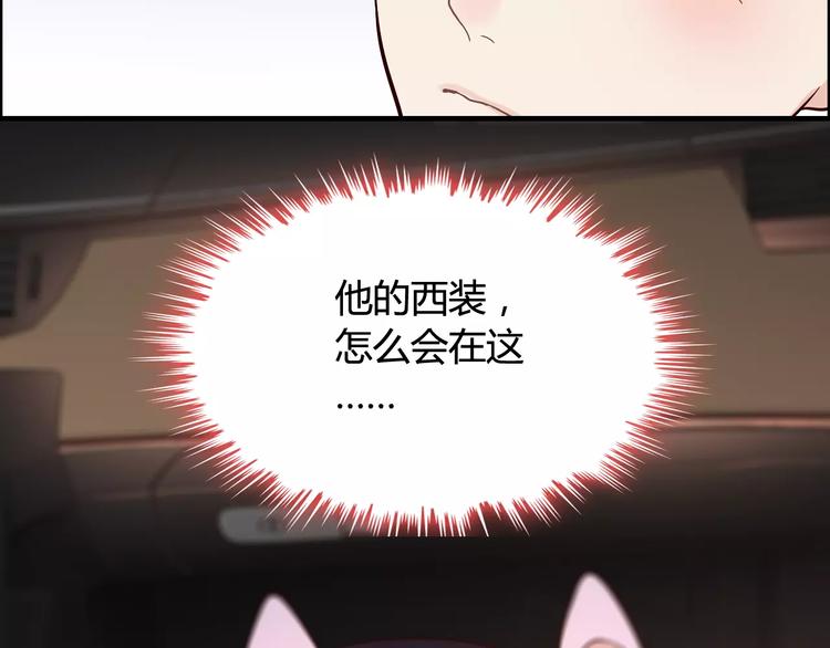 第33话  甜蜜而隐忍的吻88