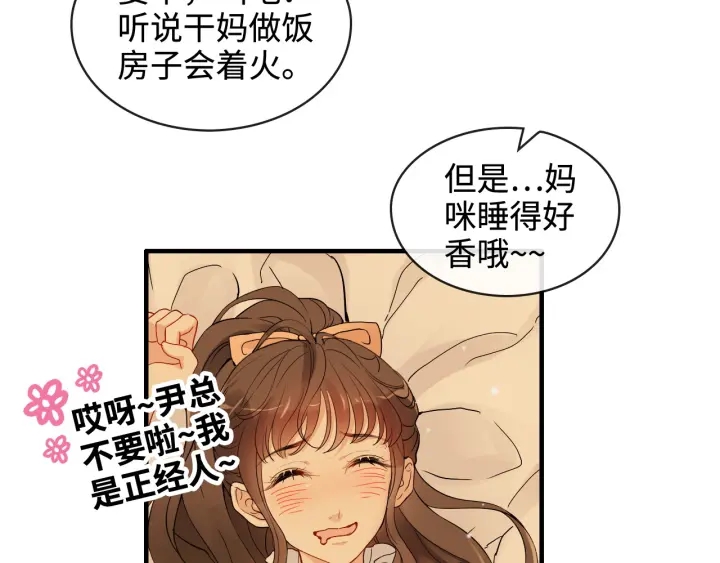 第315话 总裁的约饭7