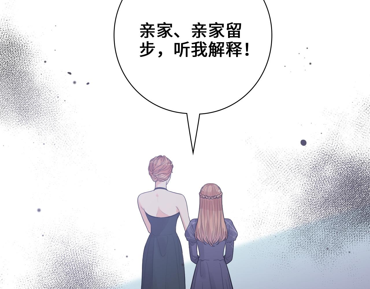 第436话 尚家自食其果59