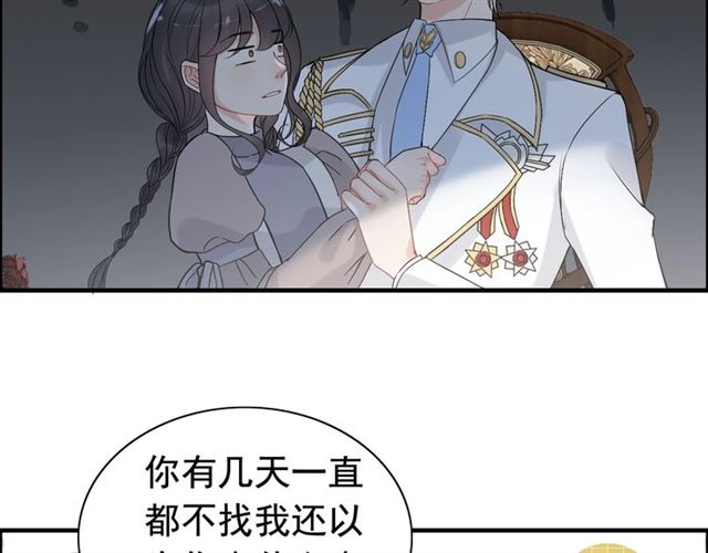 第219话 死在你手里我愿意24