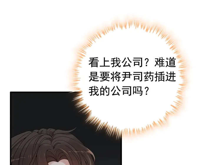 第285话 爲你撑腰我当然开心3
