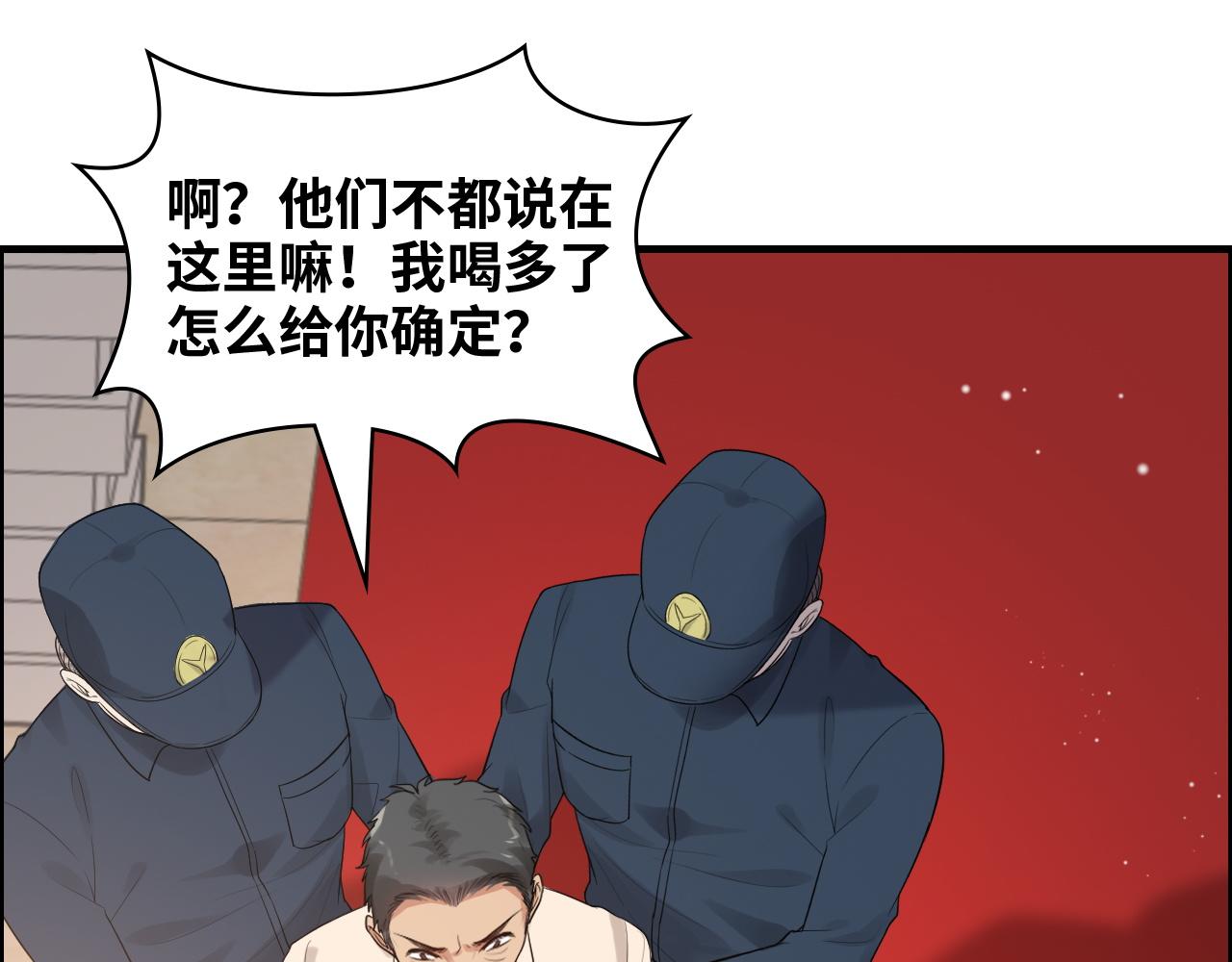 第434话 吃瓜羣衆的聚集33
