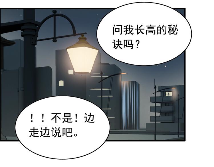 第143话 我心里只有一个人！69
