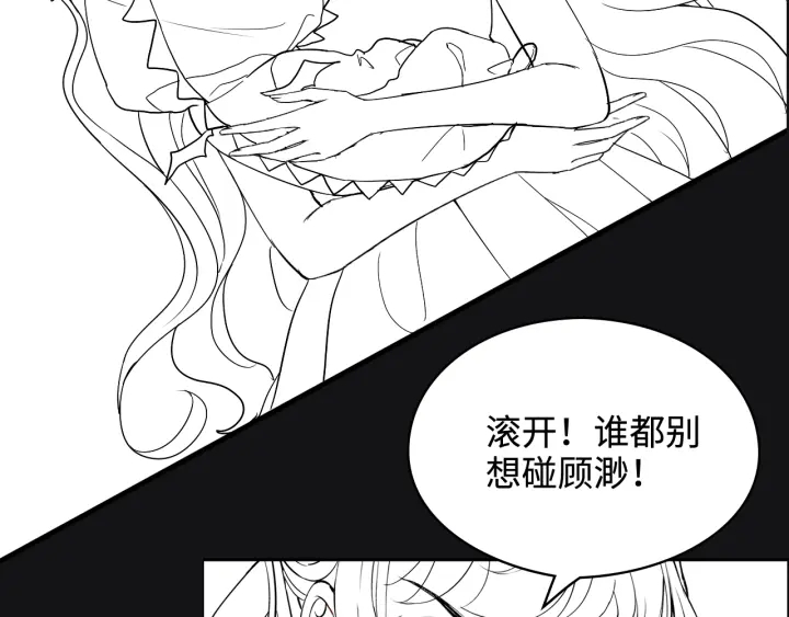 第312话 顾渺中毒箭！109