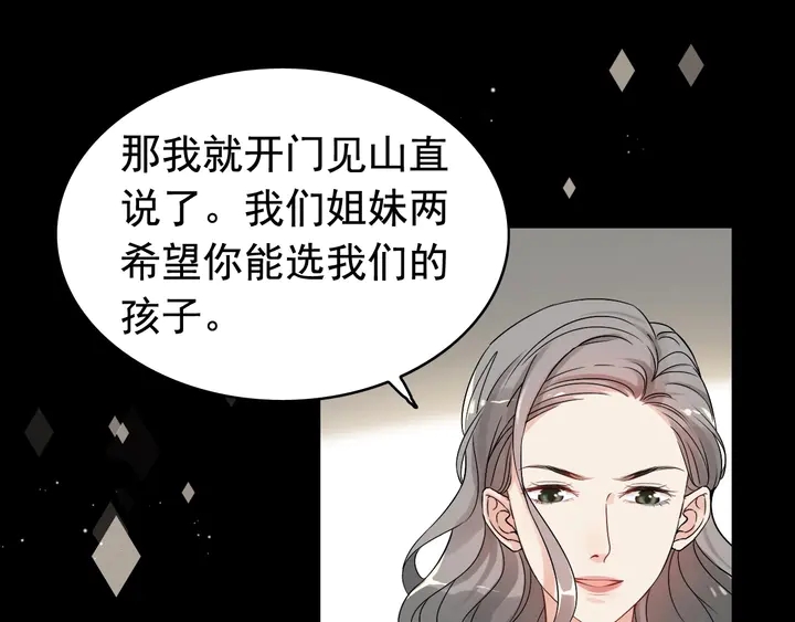 第277话 刁蛮亲戚上线78
