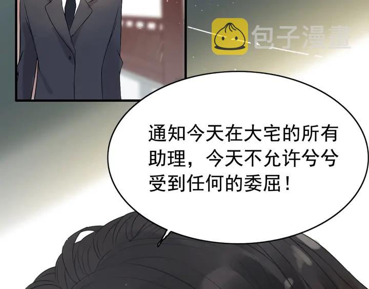 第281话 不知礼节的堂妹7